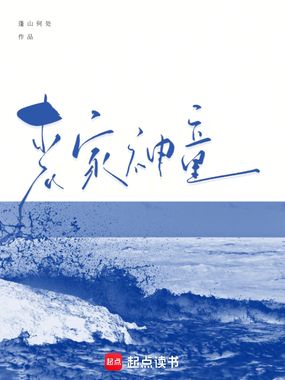 丧家神童在线阅读