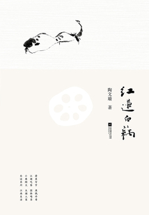 紅蓮白藕