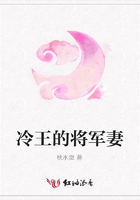 冷王的將軍妻在線閱讀