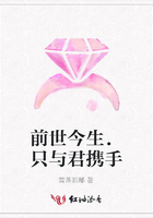 前世今生．只與君攜手在線閱讀