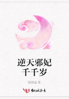 逆天邪妃千千歲在線閱讀