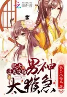 肥妻逆袭攻略在线阅读