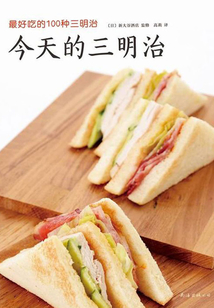 今天的三明治
