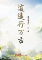 逍遙行萬古在線閱讀