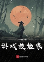 游戏技能家