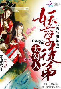 逆天師徒招搖九界