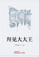 拜見大大王在線閱讀