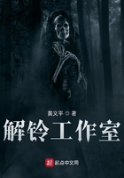 解鈴工作室在線閱讀
