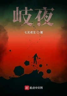 Qi Ye