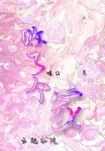 敗了個家