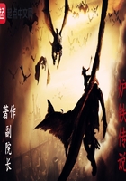 爐鐵傳說在線閱讀
