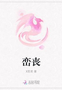 巒喪