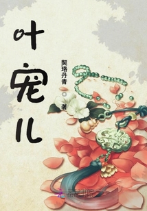 葉寵兒
