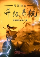 無敵熱血升級系統在線閱讀