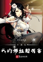 斗破之我的師姐超厲害在線閱讀
