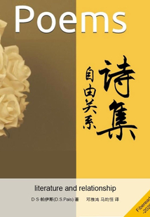詩(shī)集