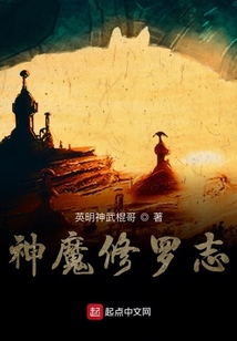 神魔修羅志