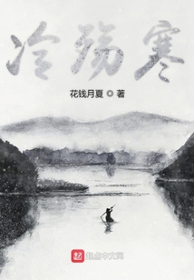 冷殤寒