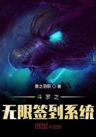 斗罗之无限签到系统在线阅读