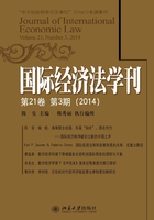 国际经济法学刊（第21卷第3期）（2014）在线阅读