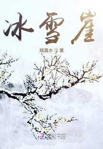 冰雪崖