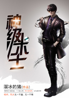神级术士在线阅读