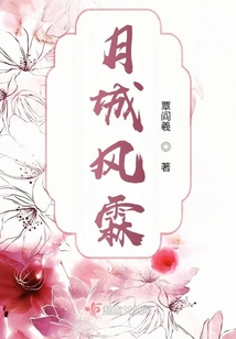 月城風霖