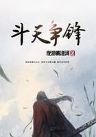斗天争锋