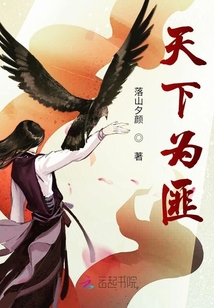 天下為匪