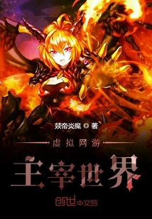 虛擬網(wǎng)游主宰世界