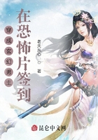 穿成玄幻男主在詭異片簽到在線閱讀