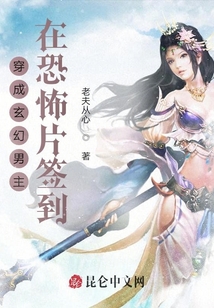 穿成玄幻男主在詭異片簽到
