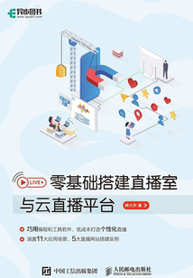 零基礎(chǔ)搭建直播室與云直播平臺(tái)