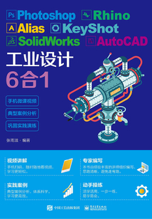 Photoshop Rhino Alias KeyShot SolidWorks AutoCAD工業設計6合1