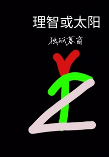 寒冬初九