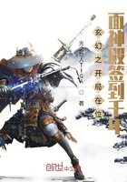 玄幻之開局被困在位面神殿在線閱讀