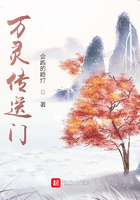 萬靈傳送門在線閱讀