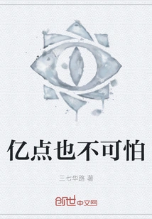 A Billion Points Are Not Terrible