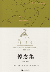 悼念集(漢英雙語)