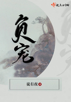負寵在線閱讀