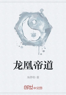 Dragon and Phoenix Emperor Dao