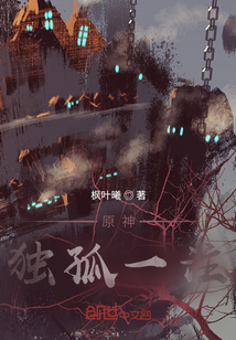 原神：独孤一注