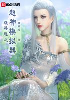 雄兵连之超神模拟器