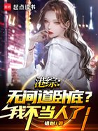 港综：无间道卧底？我不当人了！