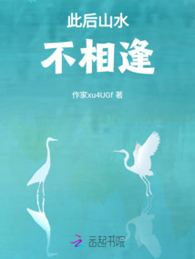 此后山水不相逢