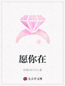 愿你在