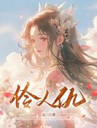 伶人仇在線閱讀