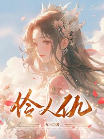 伶人仇