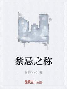 禁忌之稱(chēng)