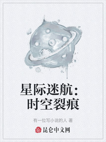 星際迷航：時空裂痕